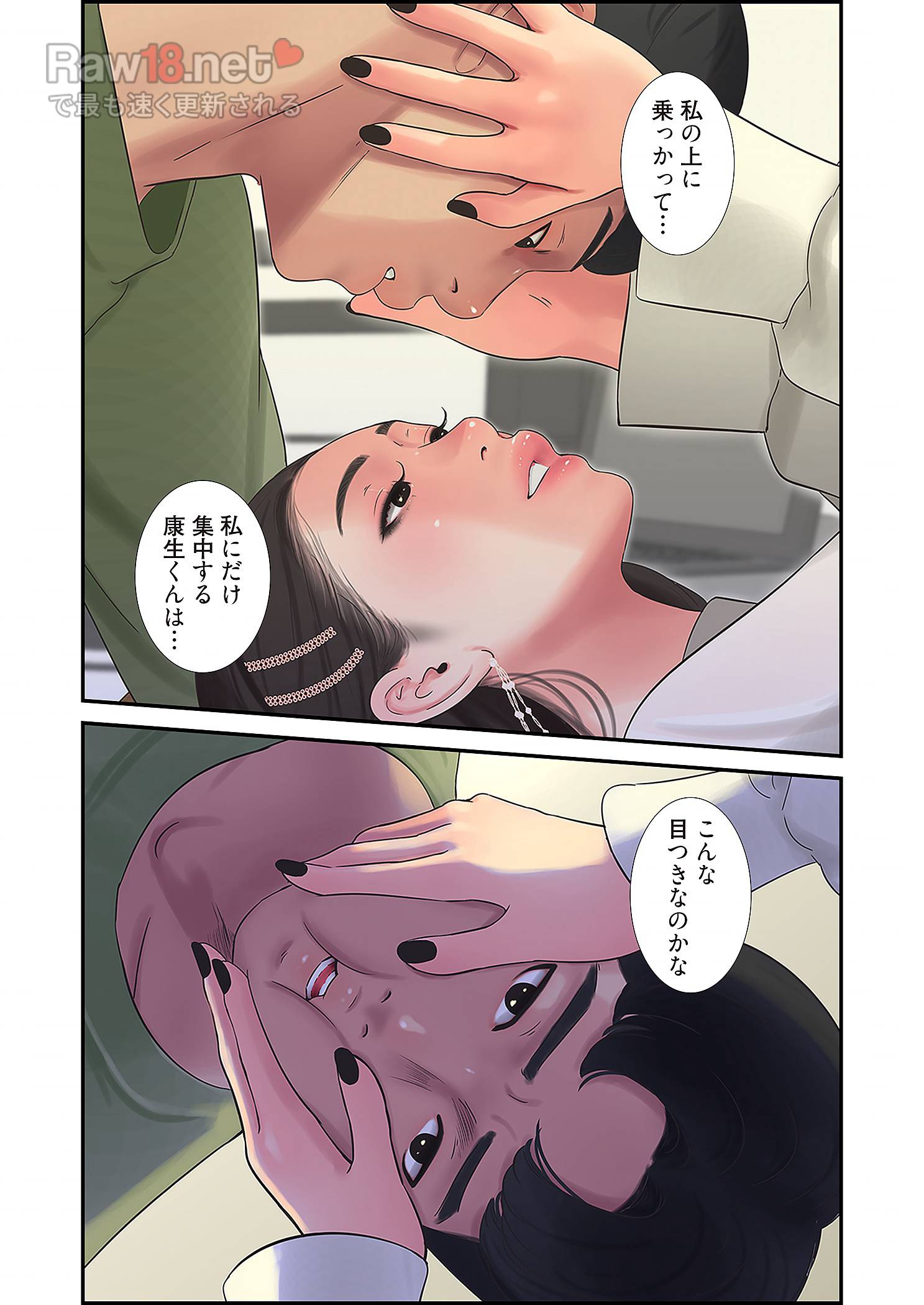 深沢家の妖美な女たち - Page 30